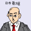 4D number 0133 in Damacai dream dictionary