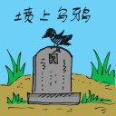 4D number 0136 in Damacai dream dictionary