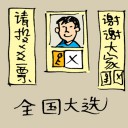 4D number 0141 in Damacai dream dictionary