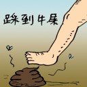 4D number 0150 in Damacai dream dictionary