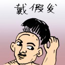4D number 0179 in Damacai dream dictionary