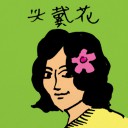 4D number 0189 in Damacai dream dictionary