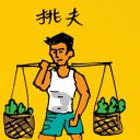 4D number 0206 in Damacai dream dictionary