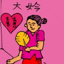 4D number 0223 in Damacai dream dictionary