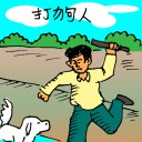 4D number 0244 in Damacai dream dictionary