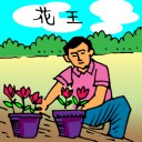 4D number 0255 in Damacai dream dictionary