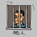 4D number 0261 in Damacai dream dictionary