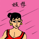 4D number 0267 in Damacai dream dictionary