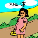 4D number 0269 in Damacai dream dictionary