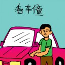 4D number 0271 in Damacai dream dictionary
