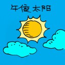 4D number 0280 in Damacai dream dictionary
