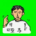 4D number 0311 in Damacai dream dictionary