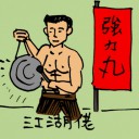 4D number 0375 in Damacai dream dictionary