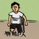 4D number 0388 in Damacai dream dictionary