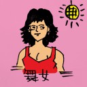 4D number 0412 in Damacai dream dictionary