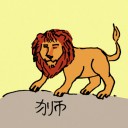 4D number 0513 in Damacai dream dictionary - Lion (狮)