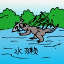 4D number 0540 in Damacai dream dictionary