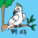 4D number 0589 in Damacai dream dictionary