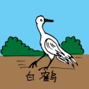 4D number 0632 in Damacai dream dictionary