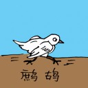 4D number 0633 in Damacai dream dictionary