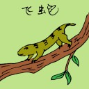 4D number 0811 in Damacai dream dictionary