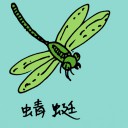 4D number 0832 in Damacai dream dictionary - Giant Dragonfly (蜻蜓)