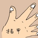 4D number 0850 in Damacai dream dictionary