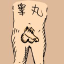 4D number 0888 in Damacai dream dictionary - Testis (睾丸)