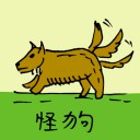 4D number 0921 in Damacai dream dictionary