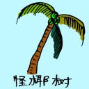 4D number 0925 in Damacai dream dictionary