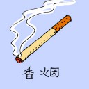 4D number 0964 in Damacai dream dictionary