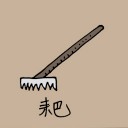 4D number 1082 in Damacai dream dictionary