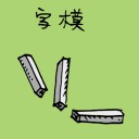4D number 1090 in Damacai dream dictionary