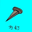 4D number 1099 in Damacai dream dictionary