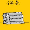 4D number 1113 in Damacai dream dictionary