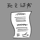 4D number 1116 in Damacai dream dictionary