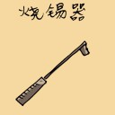 4D number 1128 in Damacai dream dictionary