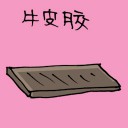 4D number 1140 in Damacai dream dictionary