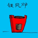 4D number 1144 in Damacai dream dictionary