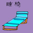 4D number 1145 in Damacai dream dictionary