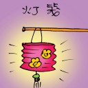 4D number 1173 in Damacai dream dictionary