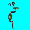 4D number 1191 in Damacai dream dictionary