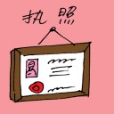 4D number 1267 in Damacai dream dictionary