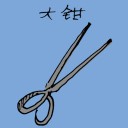 4D number 1294 in Damacai dream dictionary