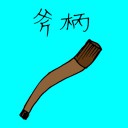 4D number 1341 in Damacai dream dictionary