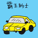 4D number 1349 in Damacai dream dictionary