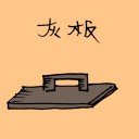 4D number 1362 in Damacai dream dictionary