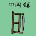 4D number 1363 in Damacai dream dictionary