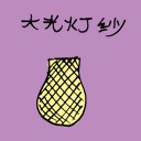 4D number 1364 in Damacai dream dictionary