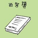 4D number 1369 in Damacai dream dictionary